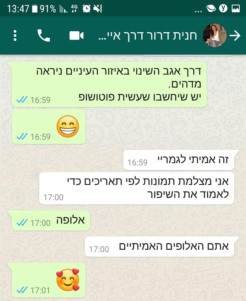 eye-hanit-whatsapp