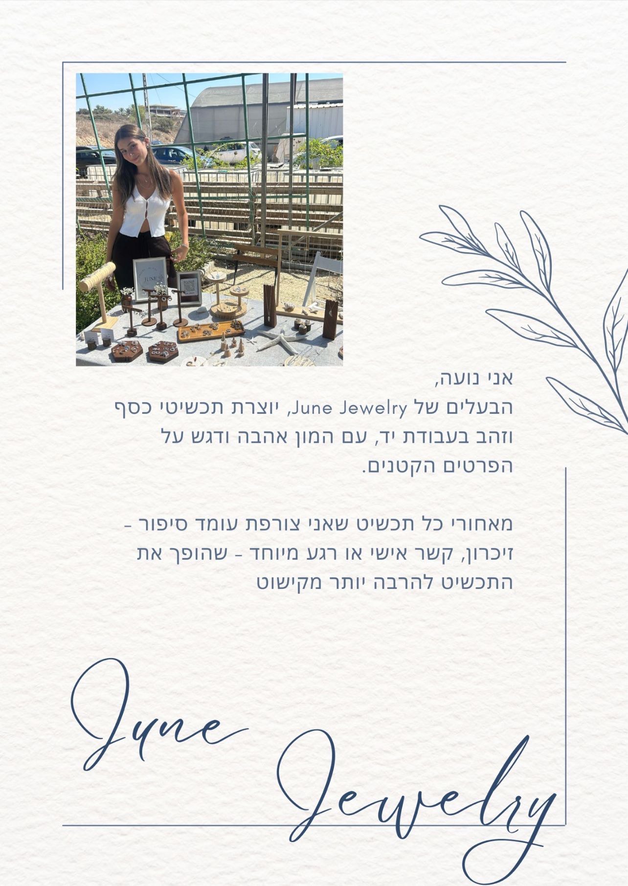 june-jew-noa